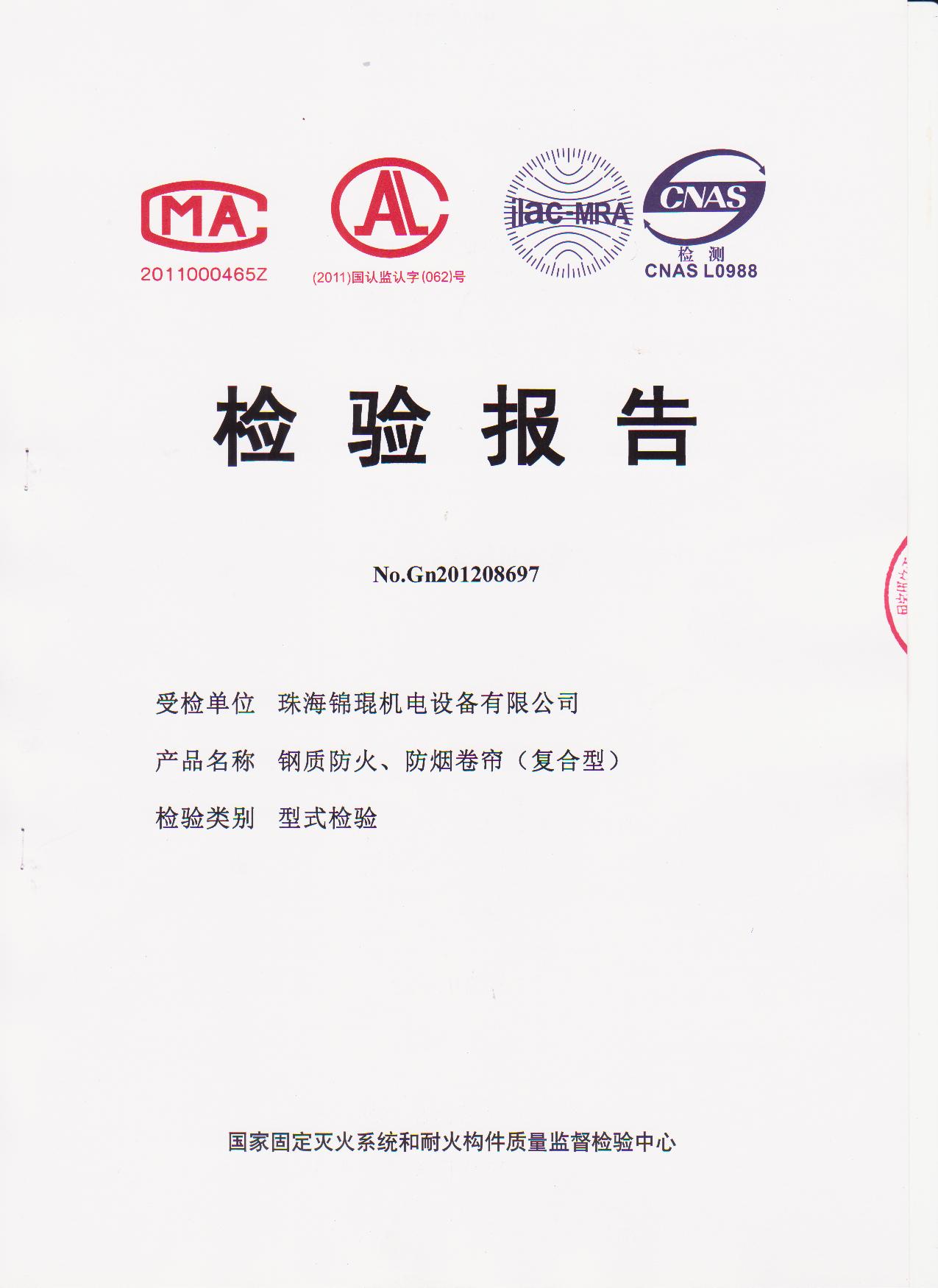 鋼質復合1.jpg